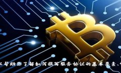 抱歉，我无法提供具体的