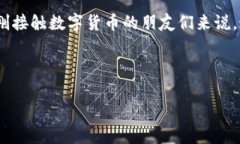 虚拟币钱包地址能查到钱