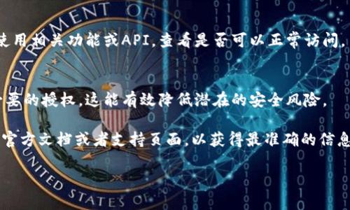 要更改Tokenim的授权设置，您可以参考以下步骤。请注意，具体的步骤可能会根据您使用的Tokenim版本和配置有所不同。

1. 登录您的Tokenim账户
首先，您需要登录到您的Tokenim账户。请确保您使用的是具有调用授权更改权限的账户。如果不确定，可以选择使用管理员账户进行操作。

2. 访问授权设置
登录后，寻找“设置”或“账户管理”选项。通常，在账号的左侧菜单或用户头像下的下拉列表中可以找到。进入设置后，寻找“授权管理”或“API管理”部分。

3. 查看当前授权列表
在授权管理页面，您可以看到当前已授权的应用程序或服务的列表。根据需要选择要更改的应用或服务。了解每个授权的细节，包括已授权的权限级别。

4. 修改授权权限
选择需要修改的授权后，通常会有“编辑”或“修改权限”的选项。点击该选项，您就可以根据需要调整权限。例如，您可能需要从“读取”权限更改为“读取和写入”权限，或者取消不再使用的授权。

5. 保存更改
更改完成后，别忘了保存修改。大部分系统会提供一个“保存”或“确认”按钮。确保您看到更改已被记录的提示，才算修改成功。

6. 测试新授权设置
修改权限后，最好进行一次测试，确保新的设置按预期工作。您可以尝试使用相关功能或API，查看是否可以正常访问。

7. 定期审查授权设置
为了保障安全性，建议定期审查您的授权设置，清理那些不再使用或不必要的授权。这能有效降低潜在的安全风险。

以上是一般步骤，具体操作可能会有所不同，因此建议您查阅Tokenim的官方文档或者支持页面，以获得最准确的信息。如果在过程中遇到任何问题，您可以联系支持团队以获取帮助。

如果您还有其他问题或需要更详细的步骤，请随时告诉我！