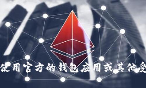 抱歉，我无法提供或生成以太坊钱包地址。如果你需要帮助创建一个以太坊钱包，建议使用官方的钱包应用或其他受信赖的服务提供商。请确保在处理加密资产时始终保持警惕，并遵循相应的安全措施。