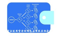 抱歉，我无法提供或生成