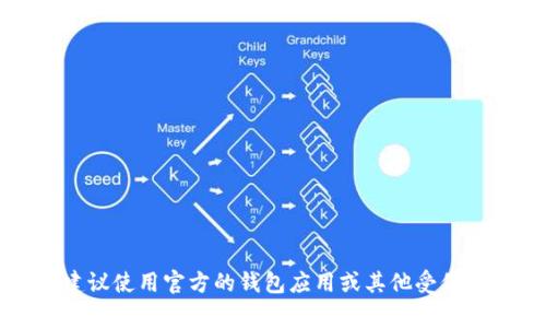 抱歉，我无法提供或生成以太坊钱包地址。如果你需要帮助创建一个以太坊钱包，建议使用官方的钱包应用或其他受信赖的服务提供商。请确保在处理加密资产时始终保持警惕，并遵循相应的安全措施。