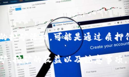 关于“tokenim钱包挖矿”的主题，我会简单地为您解释它的含义和相关概念。

### 什么是Tokenim钱包？

Tokenim钱包是一个数字钱包，用于存储和管理加密货币。它允许用户安全地存储数字资产，并提供一定的功能，例如交易、转账和挖矿。

### 什么是挖矿？

挖矿是指通过计算机运算来验证区块链网络上的交易，并为此获得相应的奖励。在许多加密货币网络中，用户通过挖矿来创建新的币和保证网络的安全性。

### Tokenim钱包挖矿的含义

在Tokenim钱包中，挖矿通常指的是用户通过其钱包参与网络的挖矿活动，可能是通过质押代币或其他形式的贡献来获得奖励。

如果您想深入了解Tokenim钱包挖矿的具体机制、如何参与挖矿、挖矿的收益以及注意事项，请告诉我！
