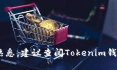 寿司（SushiSwap）作为一个