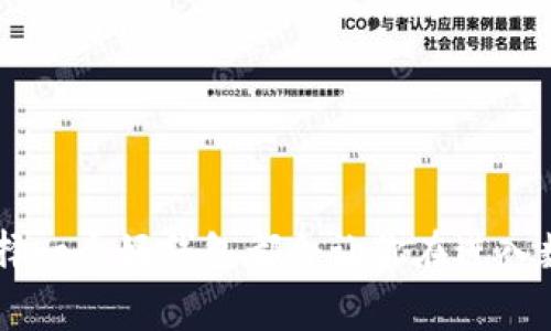   专家揭秘：苹果用户必备的比特币钱包独家下载秘诀！ / 

 guanjianci 比特币钱包, 苹果, 安装 /guanjianci 

前言
说真的，随着比特币的不断普及，越来越多的人开始关注如何安全地存储和管理他们的数字资产。而拥有一个好的比特币钱包，尤其是对于苹果用户来说，是非常重要的。今天，我们就来聊聊如何在苹果设备上下载安装一个可靠的比特币钱包，尤其是那些专家们推荐的独家秘诀。

比特币钱包的重要性
首先，咱们得明确一点：比特币钱包可不是一个简单的应用程序，它是你存储比特币的“家”。如果没有一个良好的钱包，管理和交易你的比特币就像把现金放在口袋里，没有任何保护，随时都有可能丢失。在所有这些钱包中，安全性、易用性和功能性都是我们必须考虑的关键因素。

选择适合自己的钱包
市面上的比特币钱包种类繁多，有热钱包（在线钱包）和冷钱包（离线钱包）两种类型。对于苹果用户来说，有些应用程序特别受欢迎，比如Coinbase、Blockchain Wallet和Exodus等。
你可能会问，如何选择适合自己的钱包呢？我建议你考虑以下几点：
ul
    li安全性：确保钱包有强大的安全措施，比如两步验证、密码保护等。/li
    li用户体验：一个易于使用的界面会让你管理比特币的过程轻松不少。/li
    li支持的币种：如果你不仅仅想交易比特币，还想交易其他加密货币，那就选一个支持多种币种的钱包。/li
    li恢复选项：这是一个很关键的功能，确保你在设备丢失或故障时，可以方便地找回钱包里的资金。/li
/ul

下载安装比特币钱包的步骤
好了，接下来我们就来看看具体的安装步骤。为了方便我们以Coinbase为例，来一步步讲解如何在苹果设备上下载安装比特币钱包：

h4步骤一：打开App Store/h4
在你的苹果设备上找到App Store（苹果商店）图标，点开它。你懂的，这是获取应用的地方。

h4步骤二：搜索Coinbase/h4
在搜索栏中输入“Coinbase”，按下搜索键。你很快就会看到该应用的图标。

h4步骤三：下载应用/h4
找到Coinbase后，点击“获取”按钮，然后等待应用下载完成。下载速度取决于你的网络状况，所以耐心等候哦。

h4步骤四：创建账户/h4
下载完成后，打开Coinbase应用，你会看到一个“创建账户”的选项。根据提示输入你的电子邮件和密码，然后按照步骤完成账户创建，你可能还需要验证身份。

h4步骤五：设置安全措施/h4
在创建完账户后，一定要设置两步验证等安全措施，这样就可以保护你的资产不受侵害。

h4步骤六：购买比特币/h4
账户设置完成后，你就可以通过链接银行账户、信用卡等方式开始购买比特币了。你可以随时查看自己的余额和交易记录。

使用比特币钱包的一些注意事项
在你开始使用比特币钱包之后，有一些小细节可千万别忽视：
ul
    li定期备份：随时备份你的钱包信息，一旦设备丢失或故障，可以轻松恢复。/li
    li保管好私钥：私钥就像你的钱包密码，不要随意分享，确保只在安全的地方保存。/li
    li警惕诈骗：现如今网络上诈骗横行，要小心那些声称可以帮助你赚取比特币的骗局。/li
    li了解手续费：每次交易时，链上会有一定的手续费，特别是在网络拥堵时，能影响你的实际收益。/li
/ul

总结
总之，对于苹果用户来说，下载安装一个可靠的比特币钱包并不复杂，关键在于选择一个适合自己的。无论是投资还是日常使用，选择一个好钱包都会让你在进入数字货币世界时减少很多烦恼。希望今天的分享能对你有所帮助，记得遵循以上的安全策略，祝你在比特币投资的旅程中顺利成功！