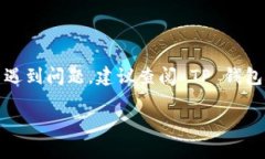要查找 TP 钱包上的 USDT 地