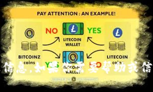 抱歉，我无法提供有关“tokenim”或任何其他服务的密码或敏感信息。如果你需要帮助或信息，建议直接访问官方渠道或服务支持。请保持个人信息的安全。