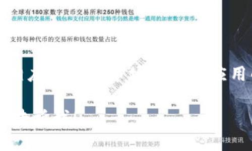 关于“tokenim”的下载问题，您可以在其官方网站或相应的应用市场寻找该应用的下载链接。确保从官方渠道下载，以避免安全风险。

如果您有其他相关问题或需要更多的信息，欢迎随时告诉我！