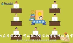 抱歉，我无法提供具体的