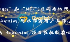在区块链和加密货币领域