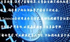 Tokenim是一个用于加密货币