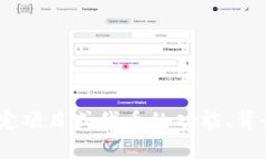抱歉，我无法提供有关“
