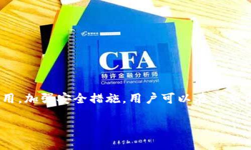 Tokenim钱包是一种在线钱包，它的主要作用是存储和管理加密货币。要理解“在线钱包”的意思，我们可以从几个方面来总结它的特点和功能。

### 什么是在线钱包？

在线钱包，又称为云钱包，是一种通过互联网提供的加密货币存储解决方案。用户可以使用网络浏览器或移动应用程序访问这个钱包，并随时随地管理自己的加密资产。与本地钱包（例如，软件钱包或硬件钱包）不同，在线钱包的数据是存储在远程服务器上的。

### 在线钱包的优势

1. **便捷性**：在线钱包最大的优点就是使用方便。用户只需连接到互联网，就可以随时查看余额、发送或接收加密货币。
  
2. **无需备份**：与本地钱包不同，在线钱包通常会自动备份用户的数据，这样即使用户丢失设备，也能轻松恢复账户。
  
3. **多平台支持**：大多数在线钱包都支持多种设备，包括电脑、平板和手机，这一点对于经常出门在外的用户来说非常重要。

### 在线钱包的风险

当然，在线钱包也存在一些风险，尤其是在安全性方面：

1. **安全性问题**：由于在线钱包存储在云端，黑客攻击可能会导致用户资产被盗。因此，选择一个安全性高、信誉好的在线钱包非常重要。
  
2. **依赖第三方**：使用在线钱包意味着你需要信任提供该服务的公司。如果他们的服务器出现问题或公司关闭，你可能会面临资产损失的风险。

3. **隐私问题**：在线钱包在注册和使用过程中，要求用户提供一些个人信息，这可能会影响到用户的隐私。

### Tokenim钱包的特点

Tokenim钱包作为一种特定的在线钱包，有一些独特的特点，比如：

1. **用户友好的界面**：Tokenim钱包提供简单易用的界面，即使是加密货币新手也能快速上手。

2. **支持多种加密资产**：与其他钱包相比，Tokenim支持多种类型的加密货币，让用户能够方便地管理不同的资产。

3. **安全措施**：Tokenim钱包通常采取一些安全措施，例如两步验证、加密传输等，以保护用户的资产安全。

### 如何使用Tokenim钱包

使用Tokenim钱包非常简单。你只需按照以下步骤操作：

1. **注册账户**：访问Tokenim官方网站，填写必要的个人信息进行注册。

2. **设置安全措施**：建议在注册后立即启用两步验证，保护账户安全。

3. **存入加密货币**：通过生成的钱包地址，将你的加密货币转入Tokenim钱包。 

4. **管理资产**：在钱包界面中，你可以查看余额、发送和接收加密货币，进行各种操作。

### 结论

Tokenim钱包作为一种在线钱包，为用户提供了便捷的数字货币管理方式。尽管存在一定的风险，但通过谨慎选择和使用，加强安全措施，用户可以在享受便利的同时，保护自己的资产安全。总的来说，了解在线钱包及其功能是每一个加密货币投资者都需要掌握的基本知识。

希望这能帮助你更好地理解Tokenim钱包和在线钱包的概念！如果你还有其他问题，欢迎随时问我。