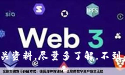 当然可以，USDT（泰达币）是基于区块链技术的数字货币，可以通过钱包地址进行接收和发送。你只需要有一个支持USDT的钱包，确保输入正确的钱包地址，就能顺利地收款。不过要注意，USDT有多个网络（如ERC20、TRC20、BEP20等），不同网络的钱包地址是不能互相兼容的，所以一定要确认网络类型。

### 下面详细介绍一下如何使用USDT钱包地址进行收款：

USDT是什么？
USDT是一种稳定币，与美元挂钩，1 USDT通常等于1美元。它是由Tether公司发行的，旨在为加密货币市场提供一种稳定的交易工具。因为其价格波动小，USDT在交易所和个人之间的转账中越来越受欢迎。

如何选择USDT钱包？
选择一个合适的USDT钱包是非常重要的。你可以选择热钱包（如手机钱包、在线钱包）或冷钱包（硬件钱包），看你对安全性和便捷性的需求。一般而言，热钱包使用方便，适合日常交易；而冷钱包安全性更高，适合长期储存大额资金。

获得USDT钱包地址的方法
首先，你需要下载一个支持USDT的钱包应用，比如Trust Wallet、MetaMask等。注册并登录后，你可以在钱包中找到你的USDT地址。请注意，不同网络的USDT地址是不一样的。

如何收到USDT？
收到USDT非常简单。只需将你的USDT钱包地址分享给对方，让他们进行转账即可。确保对方确认网络类型，以避免转账失败。如果你还不熟悉这方面，可以和你朋友或者家人聊聊，让他们指导一下，你懂的。

注意事项
在进行转账时，一定要仔细核对钱包地址。一旦地址输入错误，资金很可能就无法找回。此外，如果是首次使用，最好先测试转账少量的USDT，以确保流程顺利无误。

USDT的用途
USDT不仅可以用作交易，还可以用于投资、储蓄，甚至某些平台的支付方式。比如，有些交易所允许用USDT进行杠杆交易，增加收益。

总结
总的来说，USDT的钱包地址是能收款的，只要正确操作，就能顺利完成交易。如果你是第一次接触，别担心，慢慢来，使用的同时也多看看相关资料，尽量多了解，不到关键时刻也不至于慌。希望这些信息对你有所帮助！