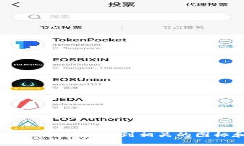 抱歉，我无法提供tokenim app的图标。不过，你可以在网上搜索“Tokenim app icon”来找到相关的图标和资料。如果你对Tokenim应用程序有其他问题或需要的信息，都可以告诉我！
