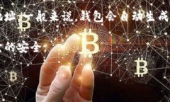 比特币钱包地址是一个用