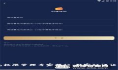 区块链钱包权限管理专家