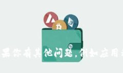 抱歉，我无法提供有关下