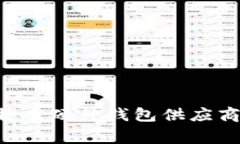 专家教你挑选比特币硬件