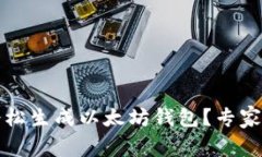 独家揭秘：如何轻松生成