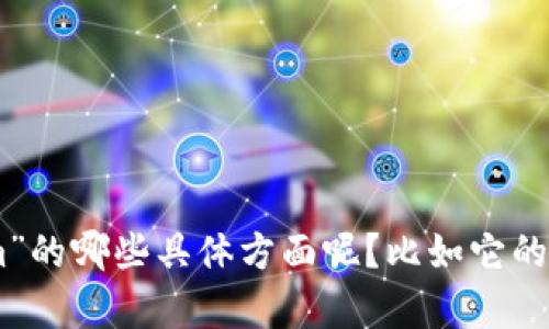 抱歉，您提到的“tokenim只有词助记”这句话不太清楚。请问您希望了解的是关于“tokenim”的哪些具体方面呢？比如它的功能、使用方法或者其他相关信息？如果您能提供更多的上下文或细节，我会更好地帮助您。