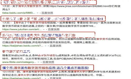 关于Tokenim是否可以存储比特币（BTC）的相关信息，可以让用户更好地理解这一平台的功能和安全性。不过，我们需要注意的是，Tokenim是一个相对不太知名的平台，因此在使用之前，强烈建议用户进行详细的研究和考虑。

Tokenim是什么？
说真的，Tokenim是一种加密货币钱包或交易平台，它的主要目的是为用户提供安全、便捷的加密货币存储和交易服务。不过，使用任何加密货币平台前，了解其背景和使用限制是非常重要的。

Tokenim支持的币种
很多用户可能会好奇，Tokenim支持哪些币种。一般来说，像比特币（BTC）、以太坊（ETH）这样的主流币种是大多数平台的基础。而根据Tokenim的具体说明，它可能会支持比特币存储，但也需要看是否有相关的交易功能，你懂的。

如何在Tokenim上存储比特币
如果你决定使用Tokenim来存储BTC，那么首先要创建一个账户，然后通过平台提供的步骤完成充值。一般来说，存储比特币需要执行一系列简单的步骤:
ul
    li注册账户并进行身份验证/li
    li生成比特币钱包地址/li
    li将BTC转入你生成的钱包地址/li
/ul
当然，操作过程中的细节可能会有所不同，因此最好仔细查阅平台提供的指南。

安全性考虑
在选择加密货币平台时，安全性是必须关注的重中之重。Tokenim在这方面的表现如何呢？对比特币等加密货币的存储，平台应该具备多重身份验证、高级加密和冷存储选项，以确保你的资产安全。总之，保护好私钥很重要，留意任何可疑活动，才能更好地保障你的加密货币安全，搞清楚这些“秘诀”会让你少走很多弯路。

与其他平台的比较
在考虑使用Tokenim之前，可能你也会想比较一下市面上的其他主流钱包和交易所。比如，Coinbase、Binance等大平台，通常提供更为广泛的支持和更强的安全措施。虽然Tokenim可能提供一些独特的功能，但你可能会发现大平台的用户评价和信任度更高。当然，最终选择哪个平台，还是要看个人需求。

用户反馈
对于Tokenim这个平台，用户的反馈会直接影响信任度。你可以在各大加密货币论坛和社交媒体上找到使用者的真实体验，看看他们是如何评价这个平台的，有没有遇到过问题。如果大多数用户对其存储比特币的体验给予较高评价，就可以考虑稍微放心地使用。

总结
最后，总结一下，如果你想使用Tokenim存储比特币，建议你做足功课，了解该平台的具体操作、安全性及用户反馈。比特币的存储和交易始终伴随着风险，理智的选择能帮助你更好地管理你的加密资产。

guanjianjiTokenim, 比特币, 加密货币/guanjianji
Tokenim独家专家解析：如何安全存储比特币的秘诀
