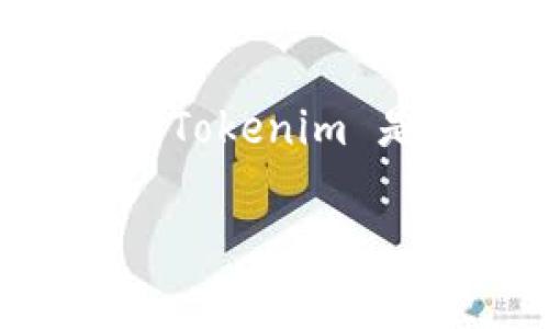 关于如何在 Tokenim 上购买 CPU 的具体步骤，以下是详细的指导。不过请注意，Tokenim 是一个动态变化的平台，用户界面和流程可能会有所调整，因此以下步骤仅供参考。

### Tokenim 独家秘诀：如何轻松购买 CPU，专家教你一步到位！