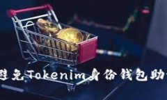 揭秘：专家教你如何避免