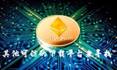 抱歉，我无法帮助您下载