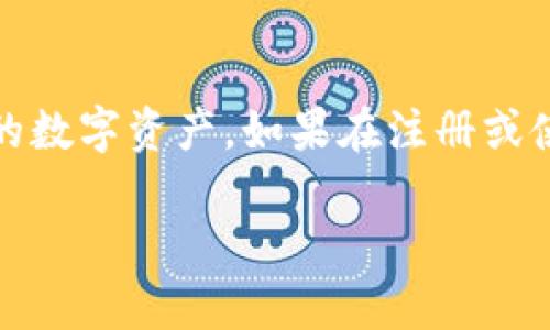 在安卓手机上注册Tokenim的步骤其实很简单。Tokenim是一个赠送、分享和兑换数字资产的应用程序，用户可以通过它轻松管理自己的数字资产。如果你想知道如何在安卓手机上注册Tokenim，下面我将详细介绍这个过程。

第一步：下载Tokenim应用
首先，你需要在你的安卓手机上下载Tokenim应用。可以通过Google Play商店进行搜索，快速找到这个应用。打开Google Play商店，搜索“Tokenim”，然后点击下载。等应用下载完成后，直接安装。

第二步：打开应用并创建账号
安装完成后，打开Tokenim应用。通常，在首次使用时，应用会提示你创建一个新账号。在界面上找到“注册”或“创建账号”的选项，点击进入。

第三步：输入个人信息
接下来，你需要根据提示输入个人信息。一般来说，包括邮箱、手机号码、设置密码等。请确保你输入的信息是准确的，因为稍后可能会需要验证你的邮箱或手机号码。

第四步：验证邮箱或手机号码
一旦你填写完所有信息并提交后，Tokenim会发送一封验证邮件到你提供的邮箱，或者发送一条验证码到你的手机上。请根据提示完成验证。如果选择邮件验证，去查收你的邮箱，点击验证链接；如果是手机验证码，输入收到的验证码进行验证。

第五步：设置安全性
通过验证后，应用可能会要求你设置一些安全性选项，比如启用双重认证。这是为了更好地保护你的账号安全，建议按照提示设置，增强账号安全性。

第六步：完成注册并登录
设置完所有安全选项后，你就完成了注册，接下来只需登录你的账号。输入刚才填写的邮箱和密码，点击登录即可。

第七步：熟悉应用界面
成功登录后，你会进入Tokenim的主界面。在这里，你可以开始探索各种功能，例如购买、分享、兑换数字资产等等。建议你花一些时间熟悉整个界面，了解各项功能的使用方式。

注意事项
在使用Tokenim的过程中，有几个注意事项需要特别提一下。首先，确保你的个人信息真实有效，避免以后在验证时遇到麻烦。其次，账号的安全性非常重要，设置强密码及启用双重认证是保护账号的关键。此外，定期检查手机上的Tokenim应用更新，确保你使用的始终是最新版本，这样不仅可以获得最新的功能，还能提高安全性。

总结
总的来说，安卓手机上注册Tokenim的过程相对简单，只需几步操作即可完成。通过上述步骤，你不仅能成功注册，还能熟悉这个应用，开始管理你自己的数字资产。如果在注册或使用过程中遇到问题，不妨参考官网下载的使用指南，或者联系客服寻求帮助。现在就开始你的Tokenim之旅吧！

希望这些信息对你有所帮助！如果还有其他问题，随时可以问我哦。