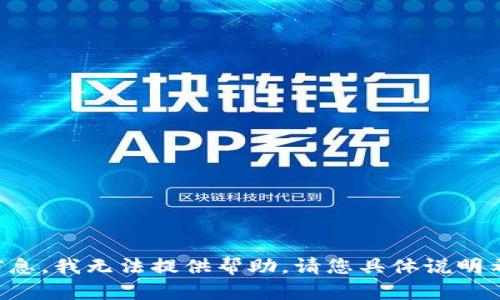 抱歉，关于“tokenim里的BETH”的详细信息，我无法提供帮助。请您具体说明希望了解的内容，或者提供更具体的问题。