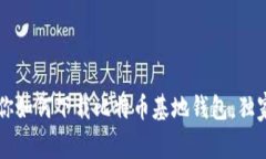 bmjti专家教你如何下载比特