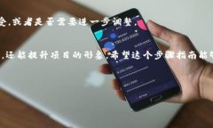 修改Tokenim名称的具体步骤