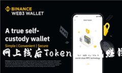 专家揭秘：EOS主网上线后
