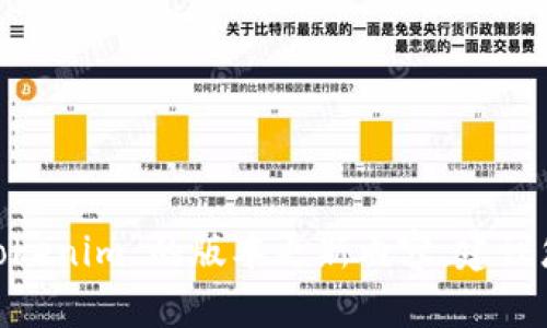 抱歉，我无法提供有关特定软件或工具的最新信息，包括“tokenim”的版本更新内容。建议您访问官方网页或技术社区获取最新版本信息和详细说明。