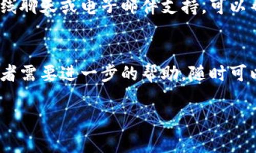 如果您卸载了Tokenim并希望恢复它，您可以按照以下步骤来完成：

步骤一：访问应用商店
根据您的设备类型，访问相应的应用商店。
ul
    li如果您是iPhone用户，可以打开App Store。/li
    li如果是Android用户，打开Google Play商店。/li
/ul

步骤二：搜索Tokenim
在应用商店的搜索栏中输入“Tokenim”，然后点击搜索。您应该能看到该应用的图标出现在搜索结果中。

步骤三：重新下载应用
找到Tokenim后，点击“下载”或“安装”按钮。等待应用下载完成，这个过程通常只需要几分钟。

步骤四：登录帐户
安装完成后，打开Tokenim应用，您将看到登录界面。在此处输入您之前使用的帐户信息。如果您忘记了密码，可以选择“忘记密码”选项，通过邮箱或手机号码重置密码。

步骤五：检查数据
登录后，检查您的帐户数据是否完整。一般来说，重新安装后，您的账户信息和数据应该可以恢复，因为大多数应用的数据是存储在云端的。但是根据应用的具体设置，某些本地存储的数据可能会丢失。

步骤六：联系客服
如果您在恢复过程中遇到任何问题，可以联系Tokenim的客服支持。他们通常提供在线聊天或电子邮件支持，可以帮助您解决问题。

总结
通过上面的步骤，您应该能够顺利恢复Tokenim应用。如果您对该应用有任何疑问或者需要进一步的帮助，随时可以咨询他们的客服。希望这能帮到您！

希望这些步骤能帮助您顺利地恢复Tokenim！如果有其他问题，请随时问我。