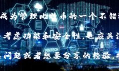 Tokenim钱包是一款相对新颖