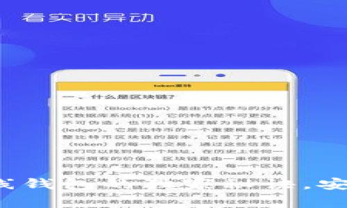 专家揭秘：以太坊在线钱包的独家秘诀，安全管理你的数字资产