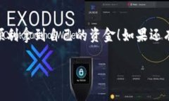 要从Tokenim提取资金，您可