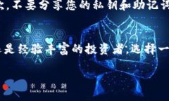 比特币LCT钱包（Litecoin钱包