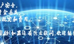 要将Tokenim中的数字资产提
