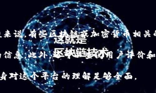 Tokenim的具体使用方式以及是否需要购买，通常取决于该平台的政策和服务内容。一般来说，有些区块链或加密货币相关的平台会提供基本服务，而高级功能或更高的使用权限可能需要购买相应的代币或订阅。

如果你在考虑使用Tokenim，建议查看其官方网站或相关的用户指导手册，以获取详细的信息。此外，还可以查阅用户评价和论坛讨论，以了解其他用户的使用体验。

总之，了解清楚具体的使用条款和支付方式是比较重要的。建议在决定使用之前，确保自身对这个平台的理解足够全面。