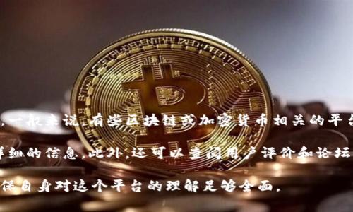 Tokenim的具体使用方式以及是否需要购买，通常取决于该平台的政策和服务内容。一般来说，有些区块链或加密货币相关的平台会提供基本服务，而高级功能或更高的使用权限可能需要购买相应的代币或订阅。

如果你在考虑使用Tokenim，建议查看其官方网站或相关的用户指导手册，以获取详细的信息。此外，还可以查阅用户评价和论坛讨论，以了解其他用户的使用体验。

总之，了解清楚具体的使用条款和支付方式是比较重要的。建议在决定使用之前，确保自身对这个平台的理解足够全面。