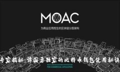 专家揭秘：谭国勇独家的