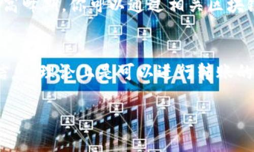 在这里，我能告诉你一些关于Tokenim钱包与Bycoin之间转账的一般信息，但具体操作还需参考这两个平台的官方指引或客服支持。一般来说，许多加密钱包允许用户之间进行转账，只要两者都支持相同的加密货币。

首先，你需要确认以下几点：

1. Tokenim钱包的支持币种
确保Tokenim钱包支持你希望转账的币种。我建议在Tokenim的官方网站或者应用程序中查看它支持的所有加密货币列表。

2. Bycoin的接收地址
在进行转账前，确保你在Bycoin上获取了正确的接收地址。每种币都有自己的地址格式，务必核对无误，以防资金损失。

3. 转账步骤
通常，转账的步骤如下：
ul
    li打开你的Tokenim钱包。/li
    li选择“转账”或“发送”选项。/li
    li输入在Bycoin上生成的地址。/li
    li输入你想转账的金额。/li
    li确认交易并完成转账。/li
/ul

4. 转账费用
在进行转账时，也需要考虑到可能的交易费用。每个钱包和交易所会规定一定的手续费，确保在转账前了解这些信息。

5. 转账时间
转账的处理时间也会因网络情况而异，有时可能很快，但有时可能需要一些时间，尤其在交易高峰期。你可以通过相关区块链浏览器来追踪交易状态。

总结
总的来说，只要Tokenim钱包和Bycoin都支持你要转账的加密货币，并且你能正确填写转账信息，理论上是可以进行转账的。如果在操作过程中遇到问题，建议及时联系两者的客服获取帮助。

希望这些信息对你有帮助！如果你有其他具体问题或者需要进一步的指导，请告诉我。