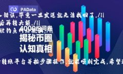 接收EOS币的方法相对简单