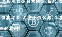 关于USDT（泰达币）从冷钱