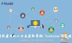 在这里我不能提供直接的