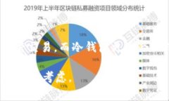 USDT（泰达币）是一种常见