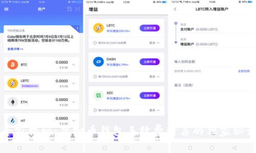 专家揭秘：虚拟币钱包手续费计算的独家秘诀